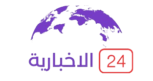 24 - الإخبارية 